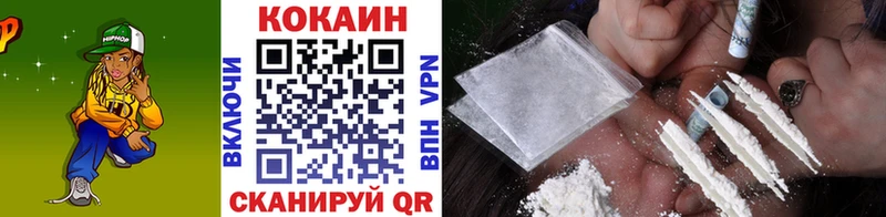 Cocaine 97% Нижний Новгород