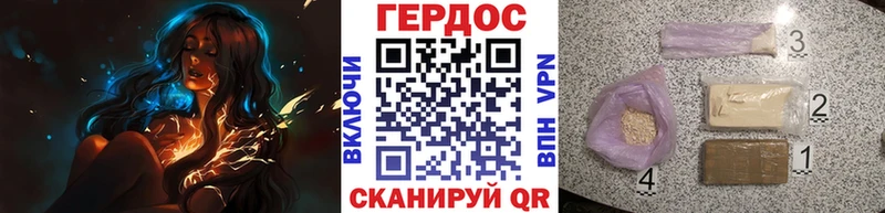 Героин Heroin Нижний Новгород