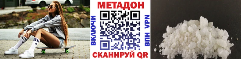 цены   OMG рабочий сайт  Метадон кристалл  Нижний Новгород 