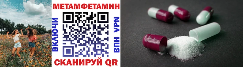 МЕТАМФЕТАМИН Methamphetamine  Нижний Новгород 
